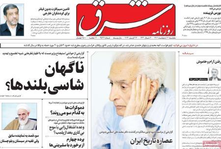 عناوین روزنامه ها, روزنامه های امروز عناوین روزنامه ها, روزنامه های امروز