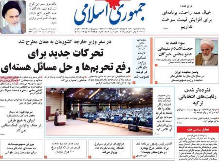 عناوین روزنامه ها, روزنامه های امروز عناوین روزنامه ها, روزنامه های امروز
