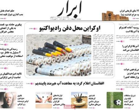 عناوین روزنامه ها, روزنامه های امروز عناوین روزنامه ها, روزنامه های امروز