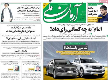 عناوین روزنامه ها, روزنامه های امروز عناوین روزنامه ها, روزنامه های امروز