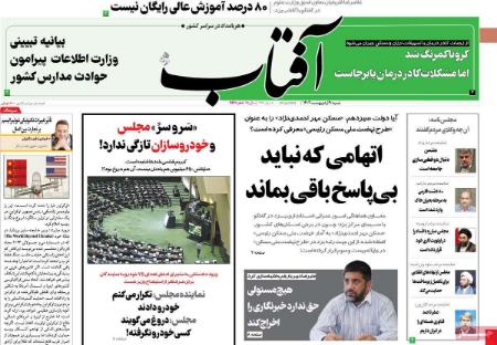 عناوین روزنامه ها, روزنامه های امروز عناوین روزنامه ها, روزنامه های امروز
