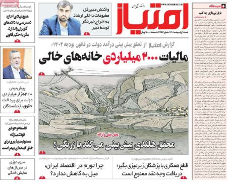 عناوین روزنامه ها, روزنامه های امروز عناوین روزنامه ها, روزنامه های امروز