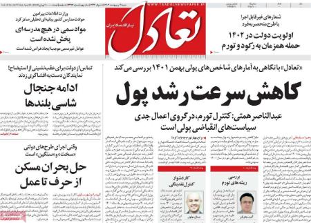 عناوین روزنامه ها, روزنامه های امروز عناوین روزنامه ها, روزنامه های امروز
