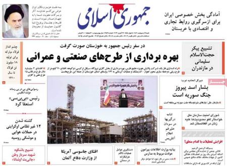 عناوین روزنامه ها, روزنامه های امروز عناوین روزنامه ها, روزنامه های امروز