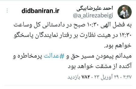 احمدعلیرضا بیگی ,اخبارسیاسی ,خبرهای سیاسی  