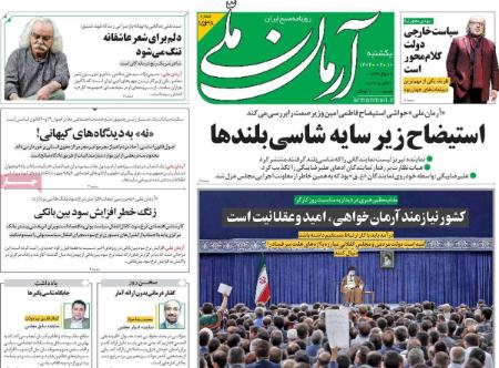 عناوین روزنامه ها, روزنامه های امروز عناوین روزنامه ها, روزنامه های امروز