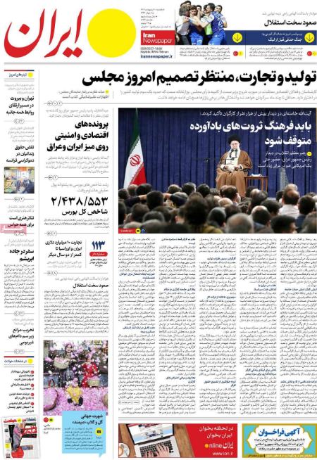 عناوین روزنامه ها, روزنامه های امروز عناوین روزنامه ها, روزنامه های امروز