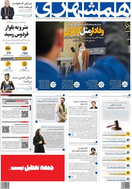 عناوین روزنامه ها, روزنامه های امروز عناوین روزنامه ها, روزنامه های امروز