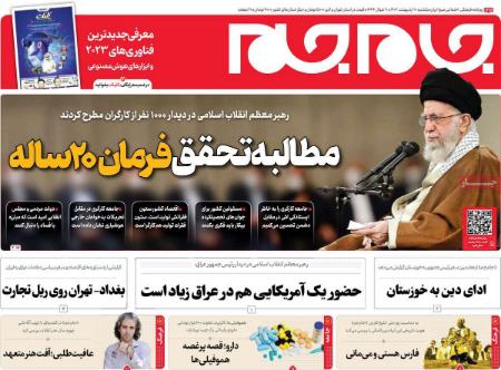 عناوین روزنامه ها, روزنامه های امروز عناوین روزنامه ها, روزنامه های امروز