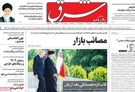 عناوین روزنامه ها, روزنامه های امروز عناوین روزنامه ها, روزنامه های امروز