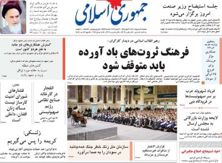 عناوین روزنامه ها, روزنامه های امروز عناوین روزنامه ها, روزنامه های امروز