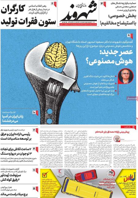 عناوین روزنامه ها, روزنامه های امروز عناوین روزنامه ها, روزنامه های امروز