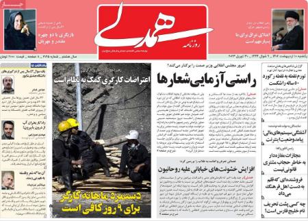 عناوین روزنامه ها, روزنامه های امروز عناوین روزنامه ها, روزنامه های امروز