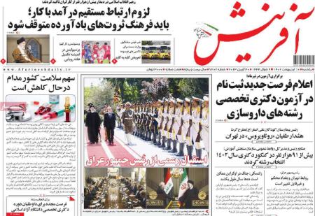 عناوین روزنامه ها, روزنامه های امروز عناوین روزنامه ها, روزنامه های امروز