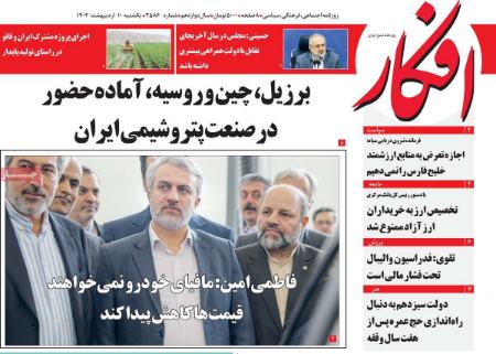 عناوین روزنامه ها, روزنامه های امروز عناوین روزنامه ها, روزنامه های امروز