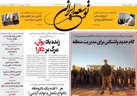عناوین روزنامه ها, روزنامه های امروز عناوین روزنامه ها, روزنامه های امروز