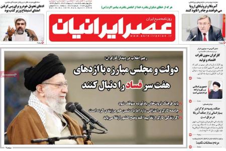 عناوین روزنامه ها, روزنامه های امروز عناوین روزنامه ها, روزنامه های امروز