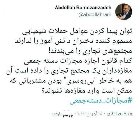 عبدالله رمضان زاده،اخبار سیاسی،خبرهای سیاسی