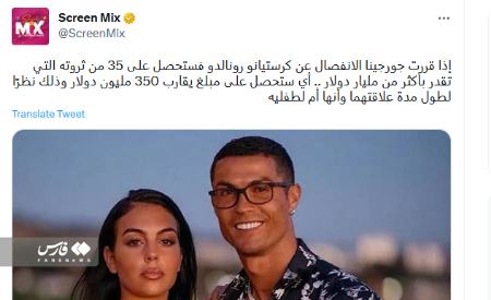 جورجینا و رونالدو،اخبار ورزشی،خبرهای ورزشی جورجینا و رونالدو،اخبار ورزشی،خبرهای ورزشی