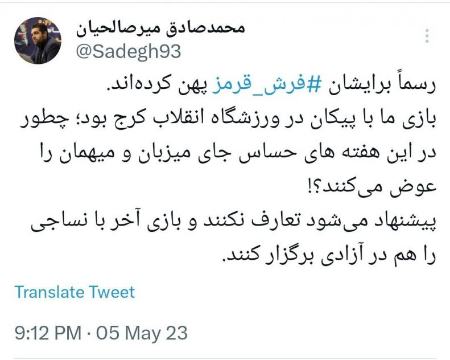 باشگاه سپاهان،اخبار ورزشی،خبرهای ورزشی باشگاه سپاهان،اخبار ورزشی،خبرهای ورزشی