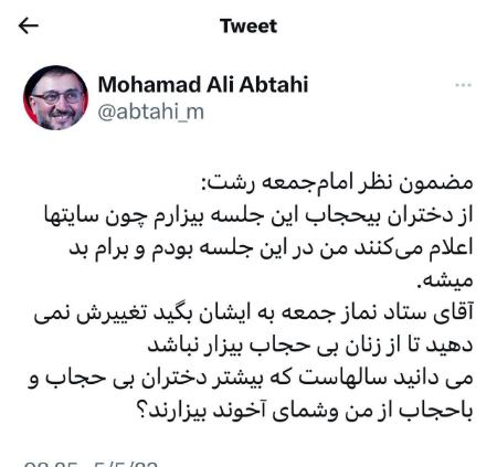 ابطحی،اخبار سیاسی،خبرهای سیاسی
