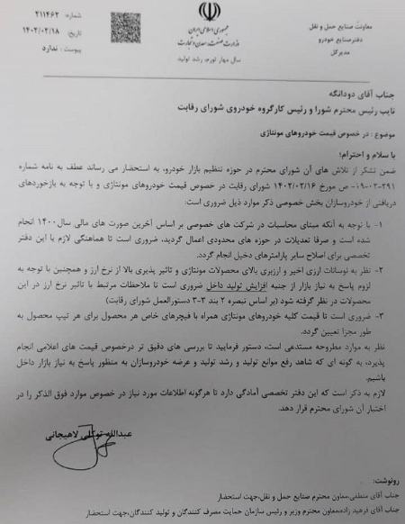 خودروی مونتاژ،اخبار بازار خودرو،خبرهای بازار خودرو
