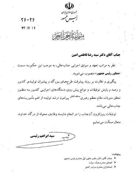 فاطمی امین،اخبار سیاسی،خبرهای سیاسی