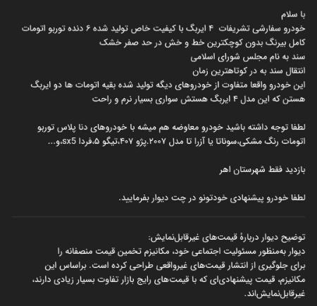 دنا پلاس های نمایندگان مجلس،اخبار سیاسی،خبرهای سیاسی
