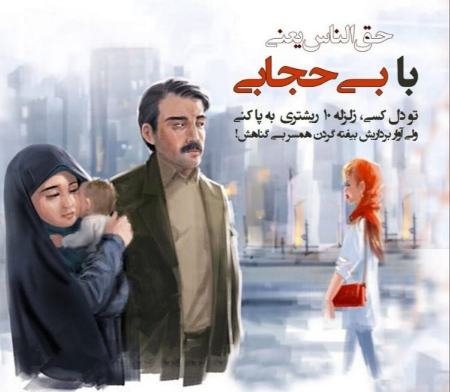 طرح مرد چشم چران،اخبار سیاسی،خبرهای سیاسی