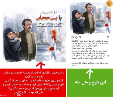 طرح مرد چشم چران،اخبار سیاسی،خبرهای سیاسی