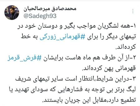 باشگاه سپاهان،اخبار ورزشی،خبرهای ورزشی باشگاه سپاهان،اخبار ورزشی،خبرهای ورزشی