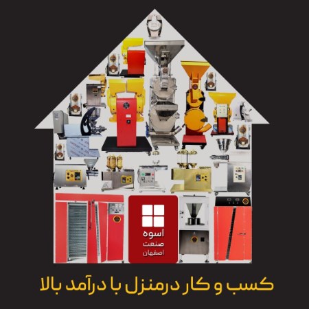 کسب و کار خانگی کسب و کار خانگی