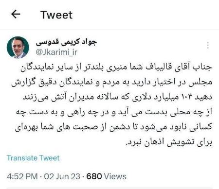 محمدباقر قالیباف ،اخبارسیاسی ،خبرهای سیاسی محمدباقر قالیباف ,اخبارسیاسی ,خبرهای سیاسی