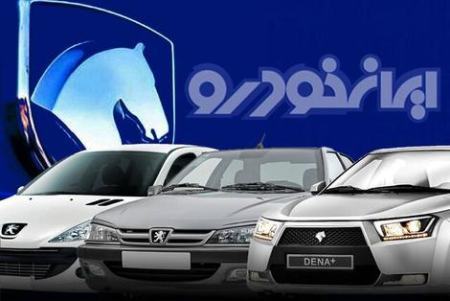 ایران خودرو ا،اخباراقتصادی ،خبرهای اقتصادی ایران خودرو ا,اخباراقتصادی ,خبرهای اقتصادی