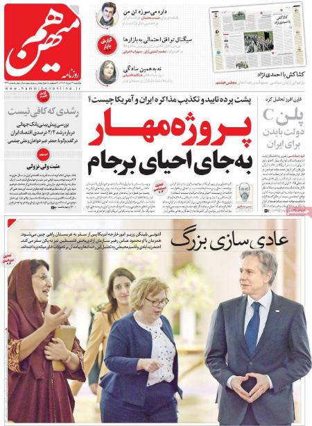 عناوین روزنامه ها, روزنامه های امروز عناوین روزنامه ها, روزنامه های امروز