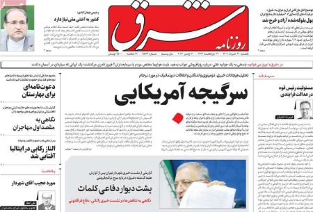 عناوین روزنامه ها, روزنامه های امروز عناوین روزنامه ها, روزنامه های امروز