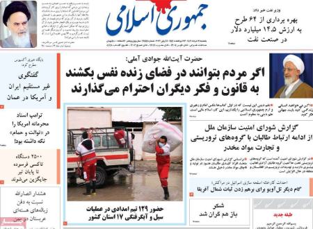 عناوین روزنامه ها, روزنامه های امروز عناوین روزنامه ها, روزنامه های امروز