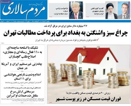 عناوین روزنامه ها, روزنامه های امروز عناوین روزنامه ها, روزنامه های امروز