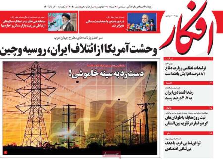 عناوین روزنامه ها, روزنامه های امروز عناوین روزنامه ها, روزنامه های امروز