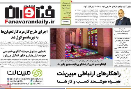 عناوین روزنامه ها, روزنامه های امروز عناوین روزنامه ها, روزنامه های امروز