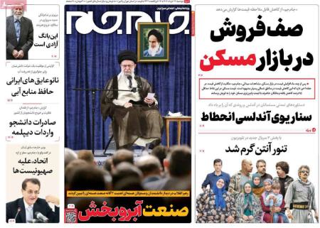 عناوین روزنامه ها, روزنامه های امروز عناوین روزنامه ها, روزنامه های امروز