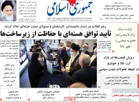 عناوین روزنامه ها, روزنامه های امروز عناوین روزنامه ها, روزنامه های امروز