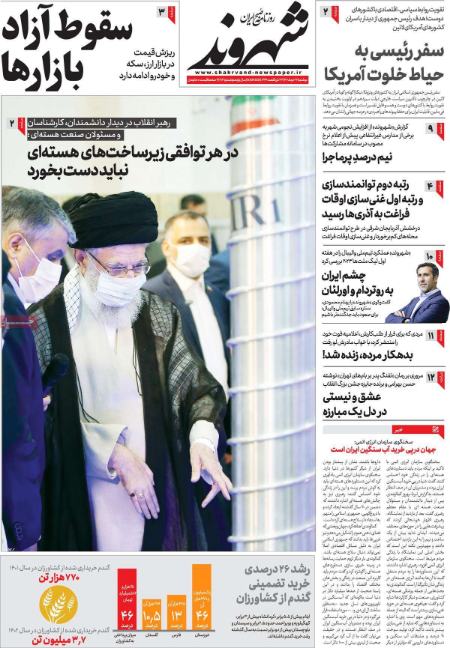 عناوین روزنامه ها, روزنامه های امروز عناوین روزنامه ها, روزنامه های امروز