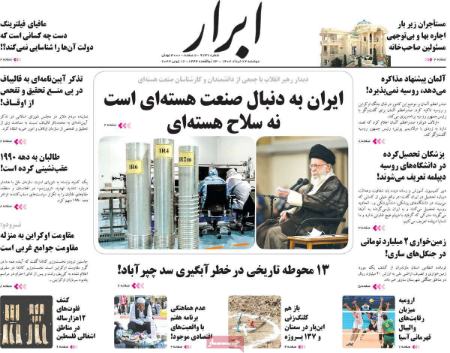عناوین روزنامه ها, روزنامه های امروز عناوین روزنامه ها, روزنامه های امروز