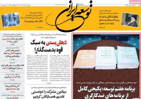 عناوین روزنامه ها, روزنامه های امروز عناوین روزنامه ها, روزنامه های امروز