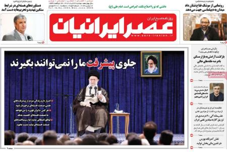 عناوین روزنامه ها, روزنامه های امروز عناوین روزنامه ها, روزنامه های امروز