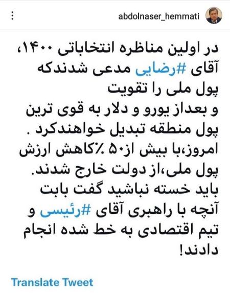  همتی,اخبارسیاسی ,خبرهای سیاسی  