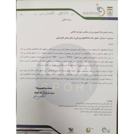 لیگ فوتبال,اخبار ورزشی ,خبرهای ورزشی 