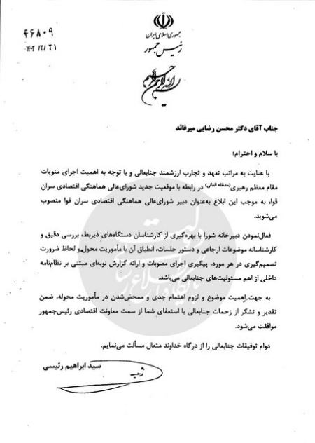   محسن رضایی,اخبارسیاسی ,خبرهای سیاسی  