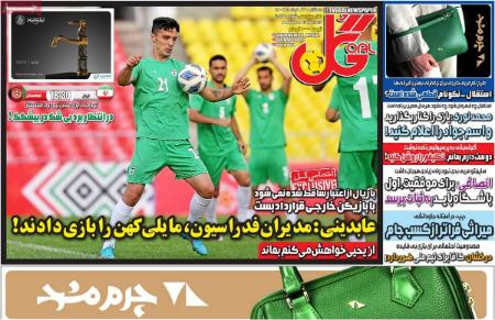  روزنامه های ورزشی